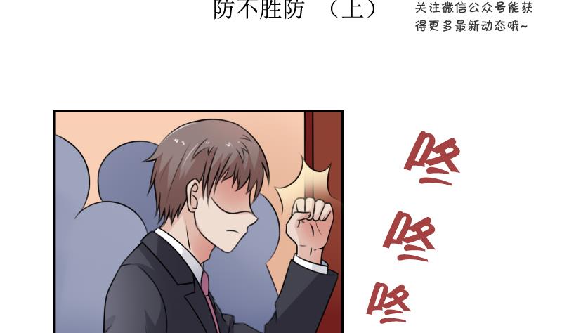 第99话 防不胜防 上-第197话