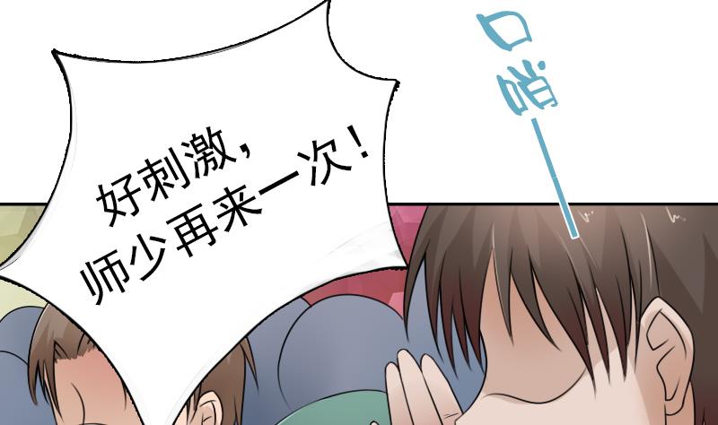 第99话 防不胜防 上-第197话