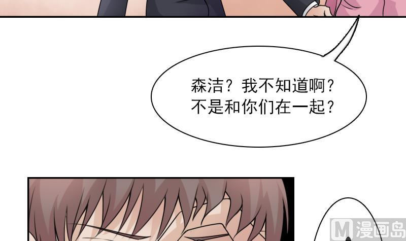 第99话 防不胜防 上-第197话