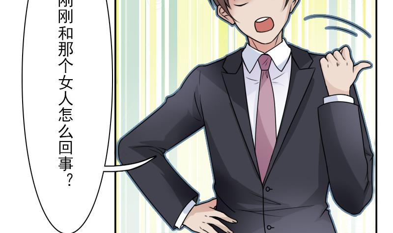 第99话 防不胜防 上-第197话