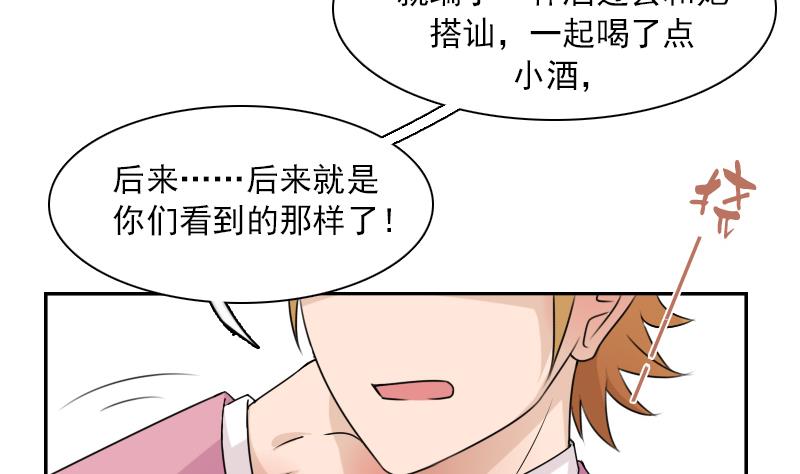 第99话 防不胜防 上-第197话