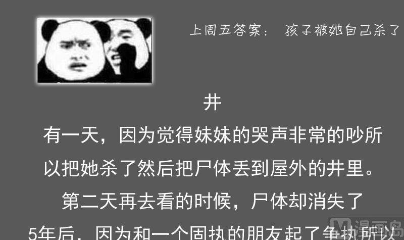 第99话 防不胜防 上-第197话