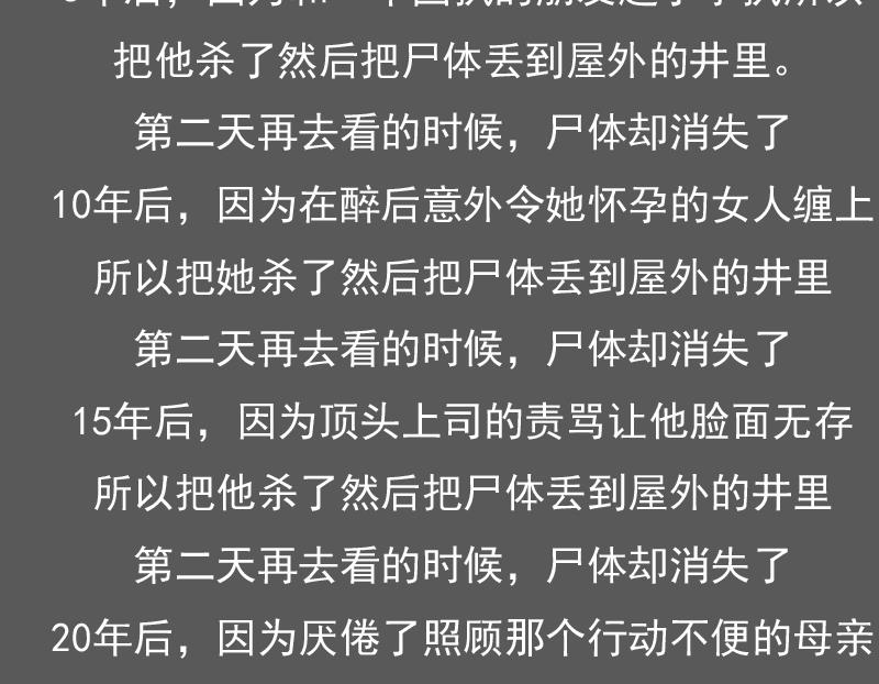 第99话 防不胜防 上-第197话