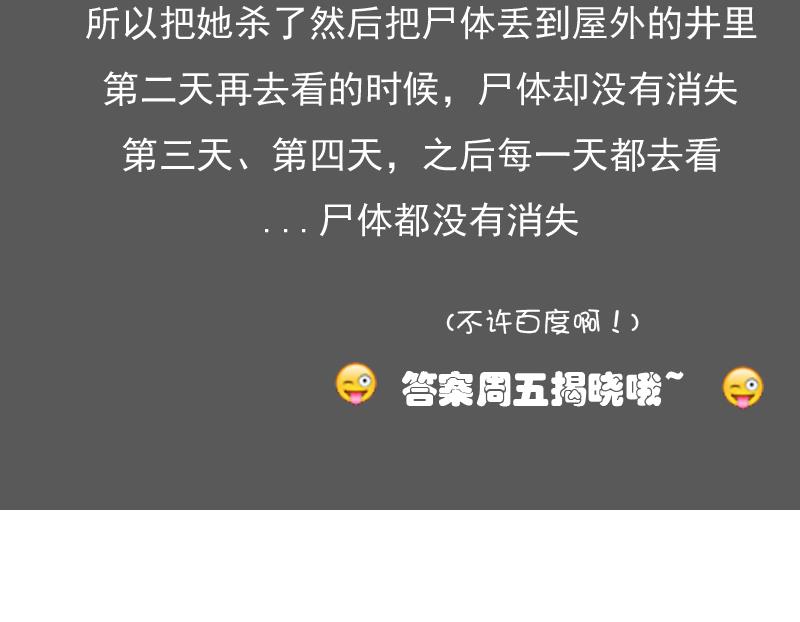 第99话 防不胜防 上-第197话