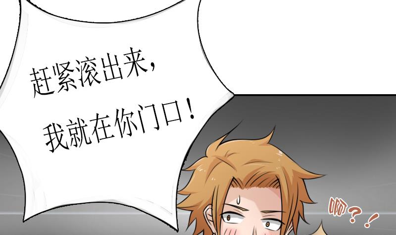 第99话 防不胜防 上-第197话