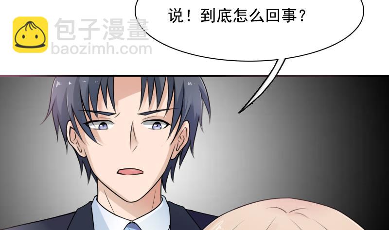 第99话 防不胜防 上-第197话