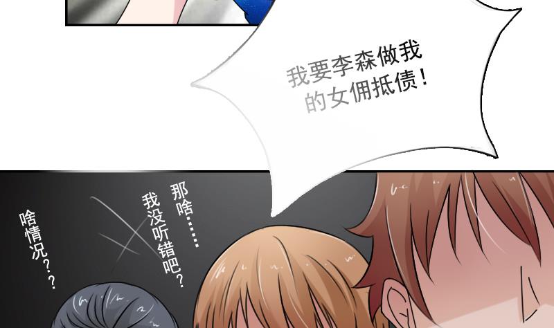 第100话 女佣 上-第199话