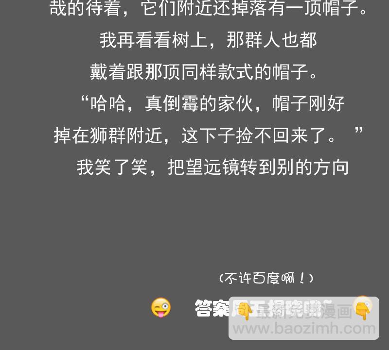 第100话 女佣 上-第199话