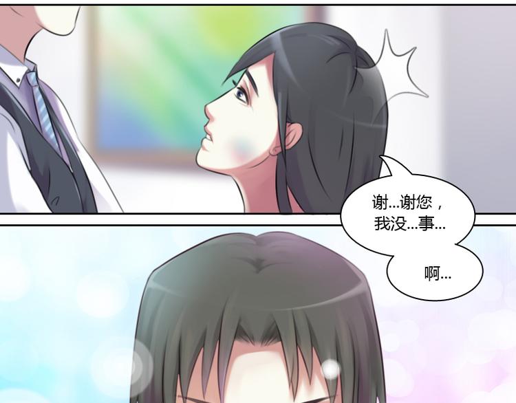 第2话 俊美傲娇贵少爷（上）-第3话