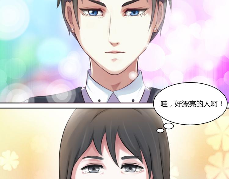 第2话 俊美傲娇贵少爷（上）-第3话