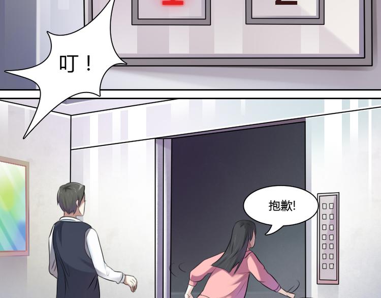 第2话 俊美傲娇贵少爷（上）-第3话