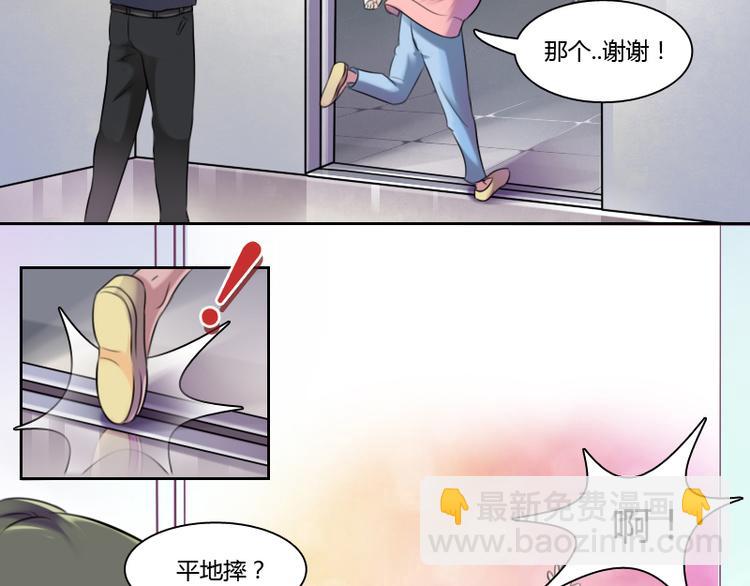 第2话 俊美傲娇贵少爷（上）-第3话