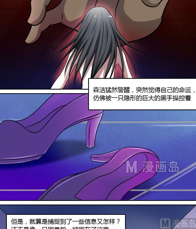 第11话 活体实验（上）-第21话