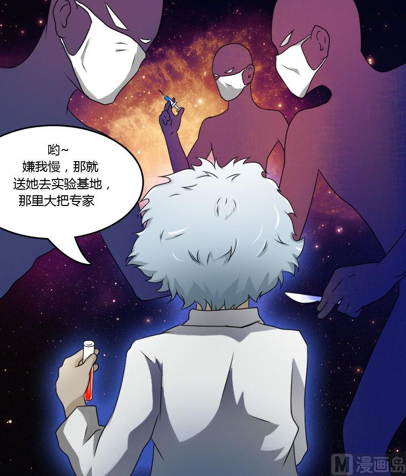 第11话 活体实验（上）-第21话