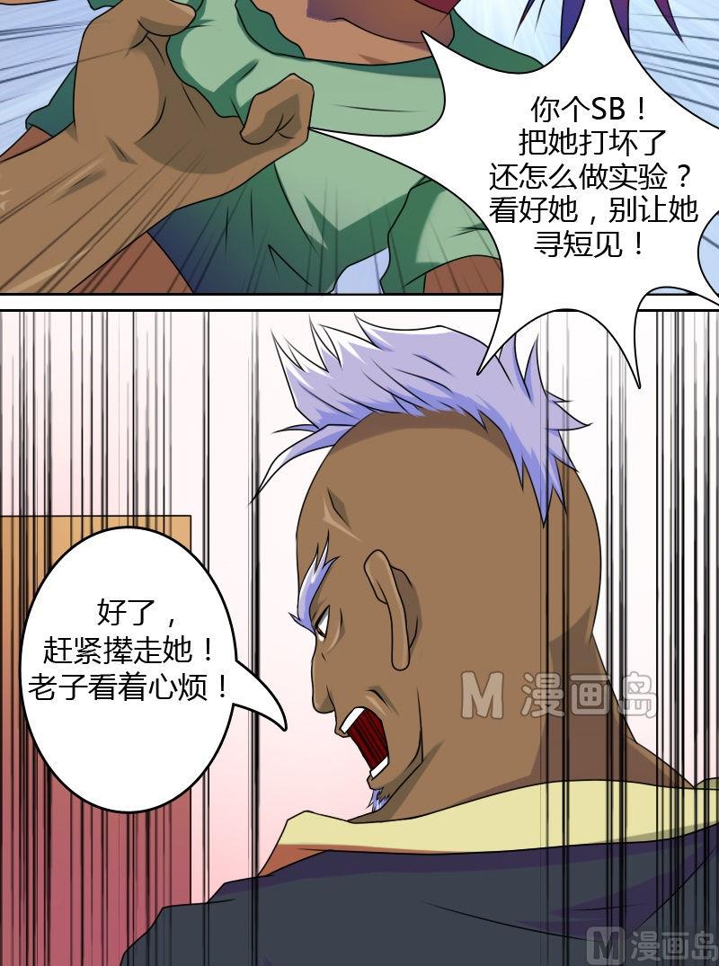 第11话 活体实验（上）-第21话