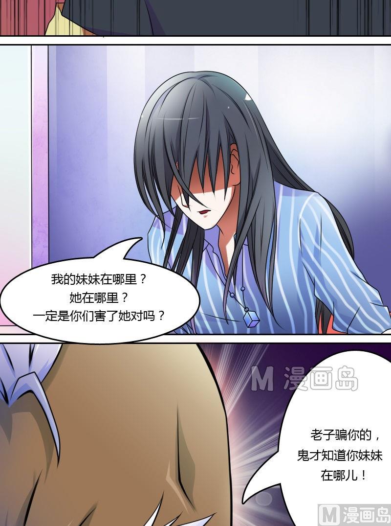 第11话 活体实验（上）-第21话