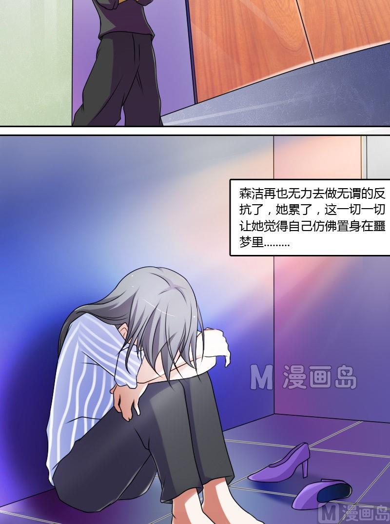 第11话 活体实验（上）-第21话