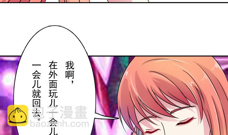 第102话 不好惹的女佣 上-第203话