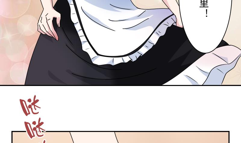 第102话 不好惹的女佣 上-第203话