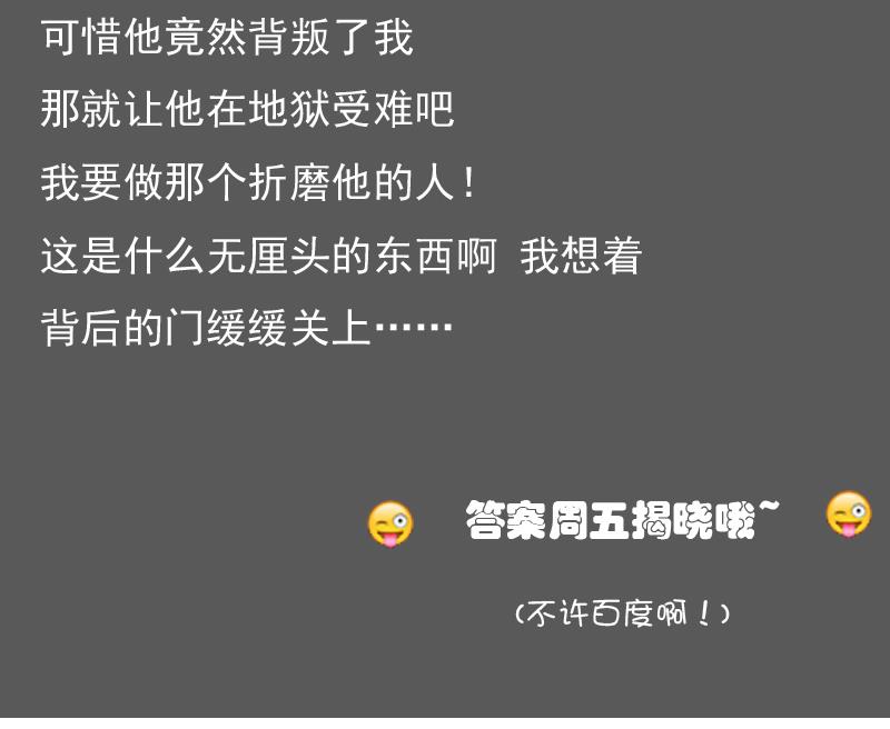 第102话 不好惹的女佣 上-第203话