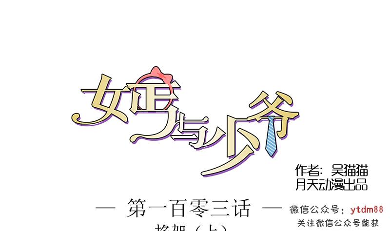 第103话 掐架 上-第205话