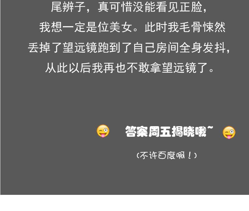 第103话 掐架 上-第205话