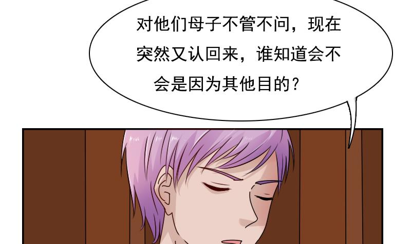 第104话 不容小觑  上-第207话