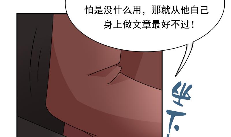 第104话 不容小觑  上-第207话