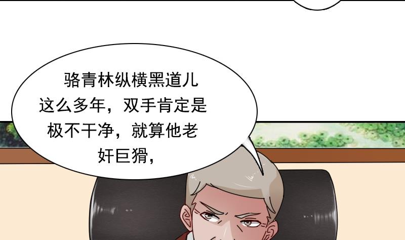 第104话 不容小觑  上-第207话