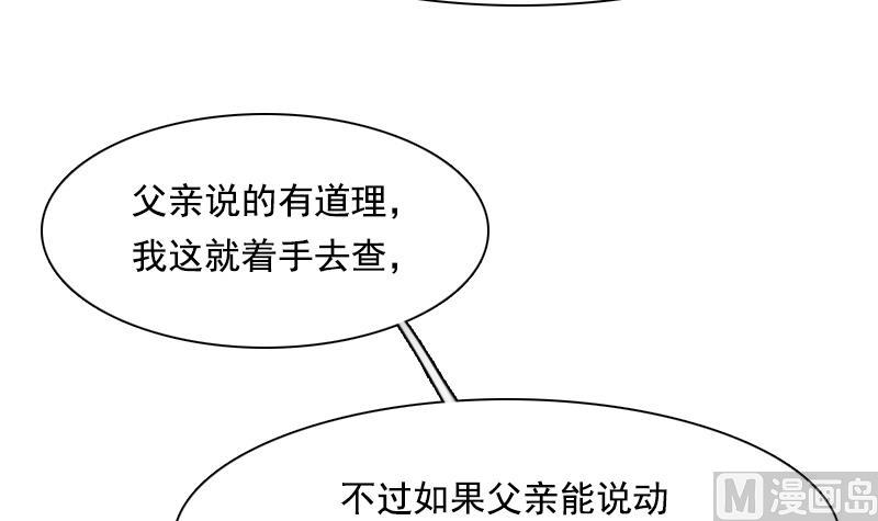 第104话 不容小觑  上-第207话