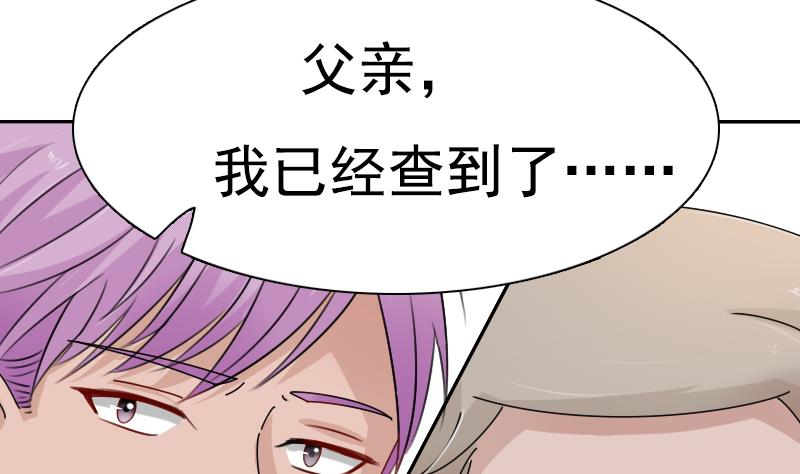 第104话 不容小觑  上-第207话