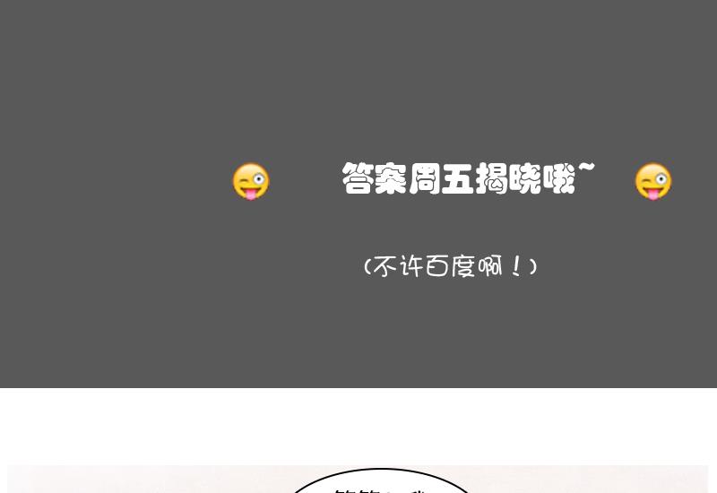 第104话 不容小觑  上-第207话