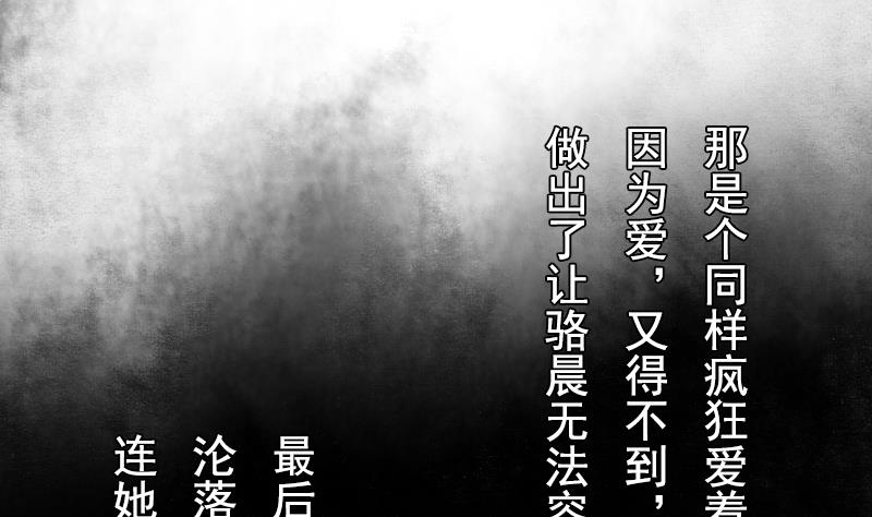 女丐與少爺 - 第104話 不容小覷  上 - 1