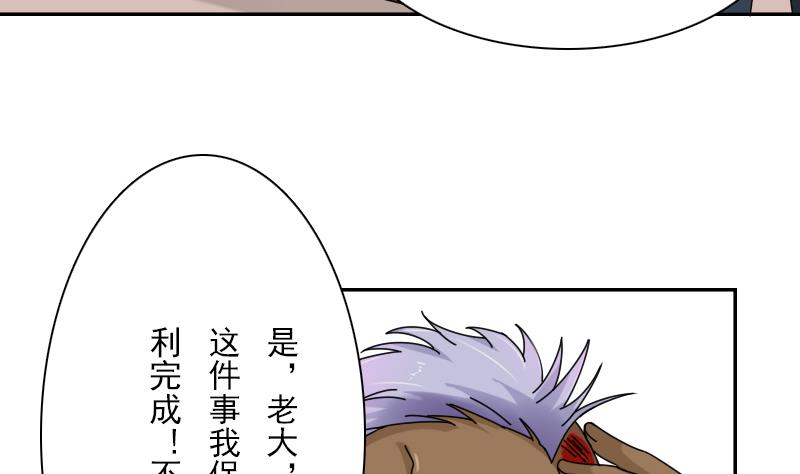 第105话 乱了阵脚 上-第209话