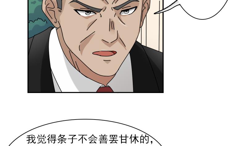 第105话 乱了阵脚 上-第209话