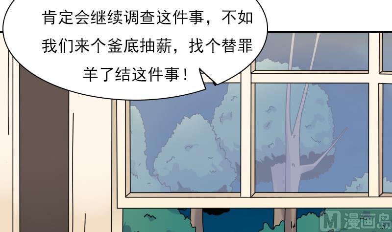 第105话 乱了阵脚 上-第209话