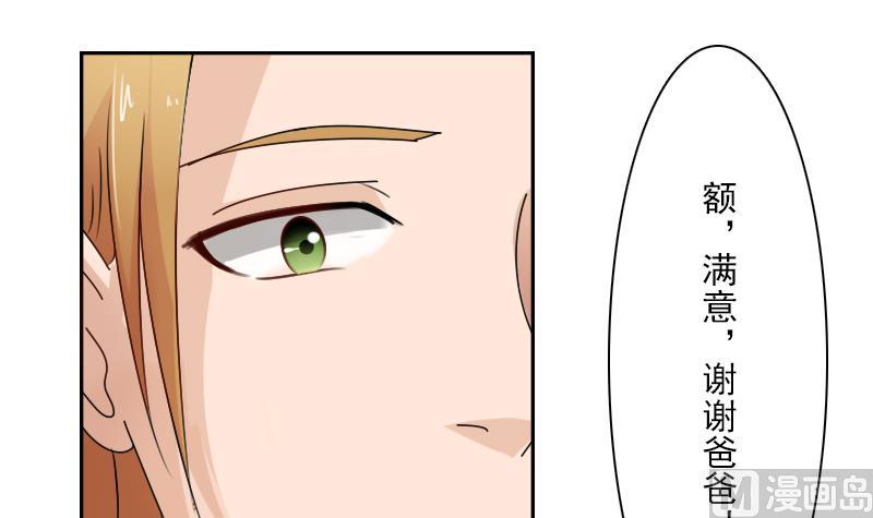 第105话 乱了阵脚 上-第209话