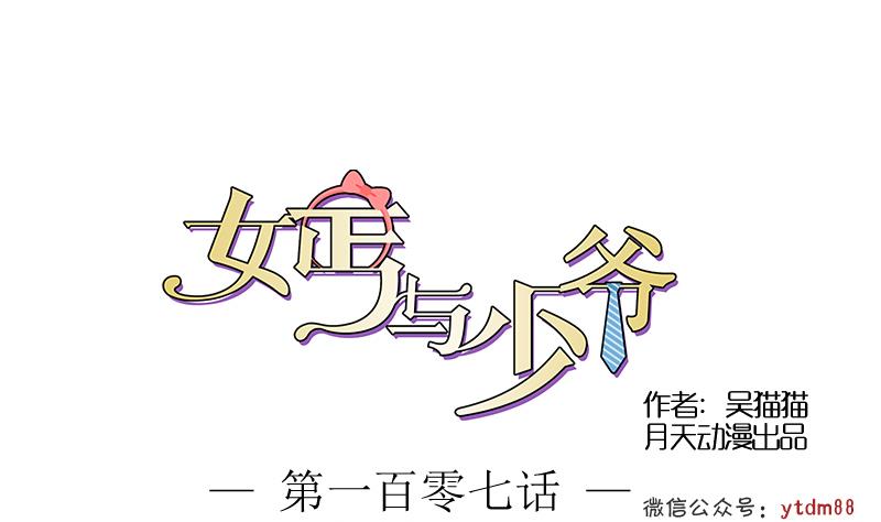 第107话 强大的气场 上-第213话