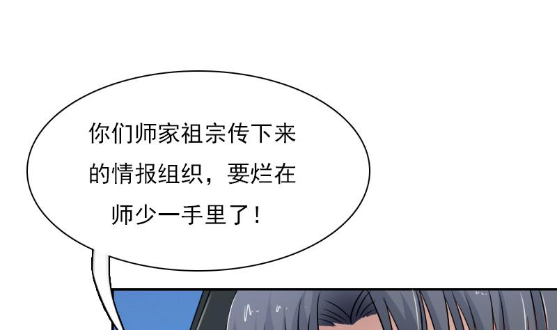 第107话 强大的气场 上-第213话