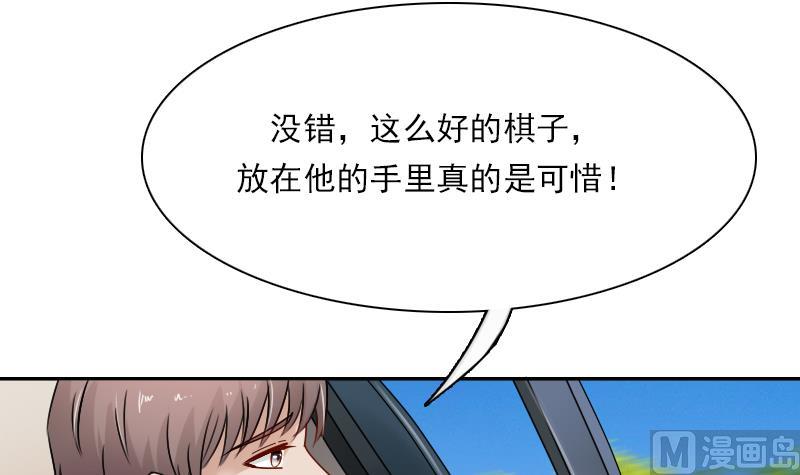 第107话 强大的气场 上-第213话