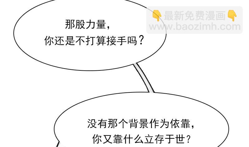 第107话 强大的气场 上-第213话