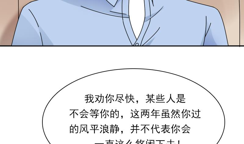 第107话 强大的气场 上-第213话