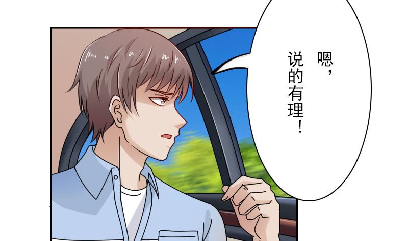 第107话 强大的气场 上-第213话