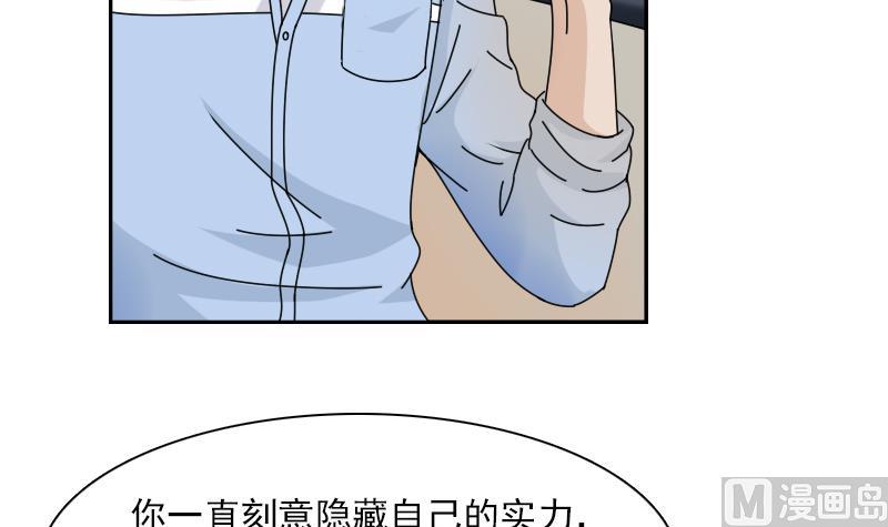 第107话 强大的气场 上-第213话