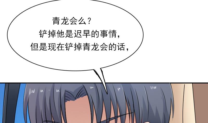 第107话 强大的气场 上-第213话