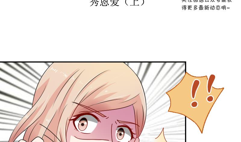 第108话 秀恩爱 上-第215话