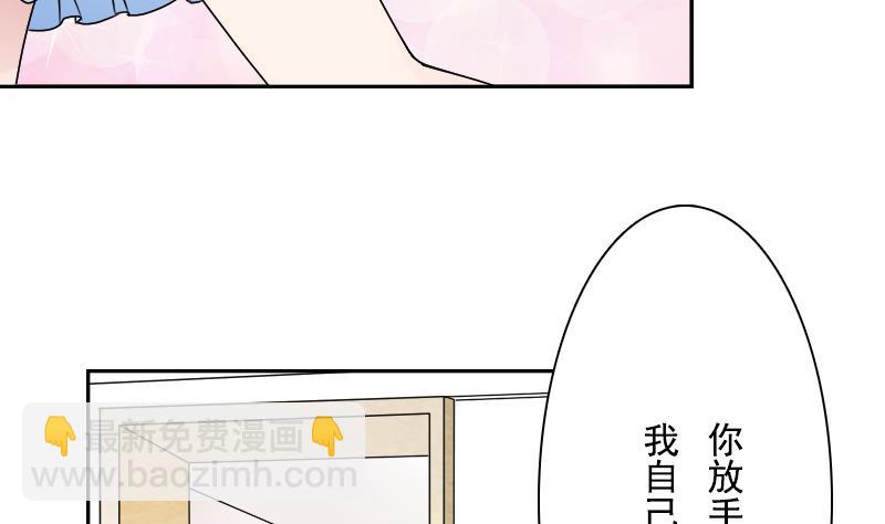 女丐與少爺 - 第108話 秀恩愛 上 - 6