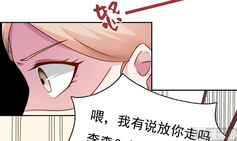 第108话 秀恩爱 上-第215话