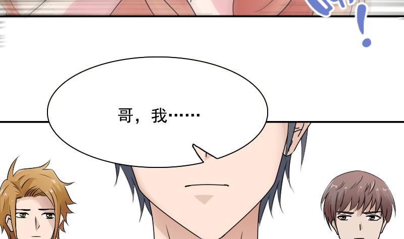 第108话 秀恩爱 上-第215话