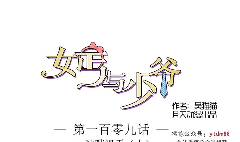 第109话 油嘴滑舌 上-第217话